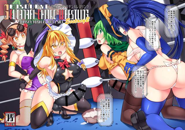 [Stapspats (Hisui)] Gensoukyou Futanari Chinpo Wrestling Ecstasy 2 - Marisa & Koi_42