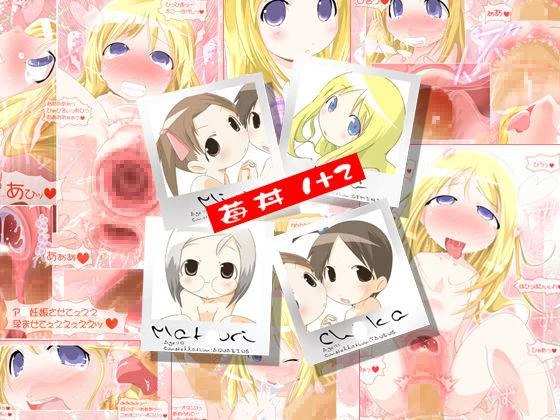 [Suitekiya (Suitekiya Yuumin)] Ichigo Donburi 1+2 (Various) [Digital]_000