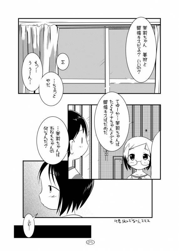 [Suitekiya (Suitekiya Yuumin)] Ichigo Donburi 1+2 (Various) [Digital]_004