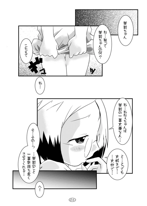 [Suitekiya (Suitekiya Yuumin)] Ichigo Donburi 1+2 (Various) [Digital]_005