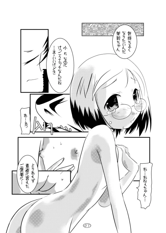 [Suitekiya (Suitekiya Yuumin)] Ichigo Donburi 1+2 (Various) [Digital]_006