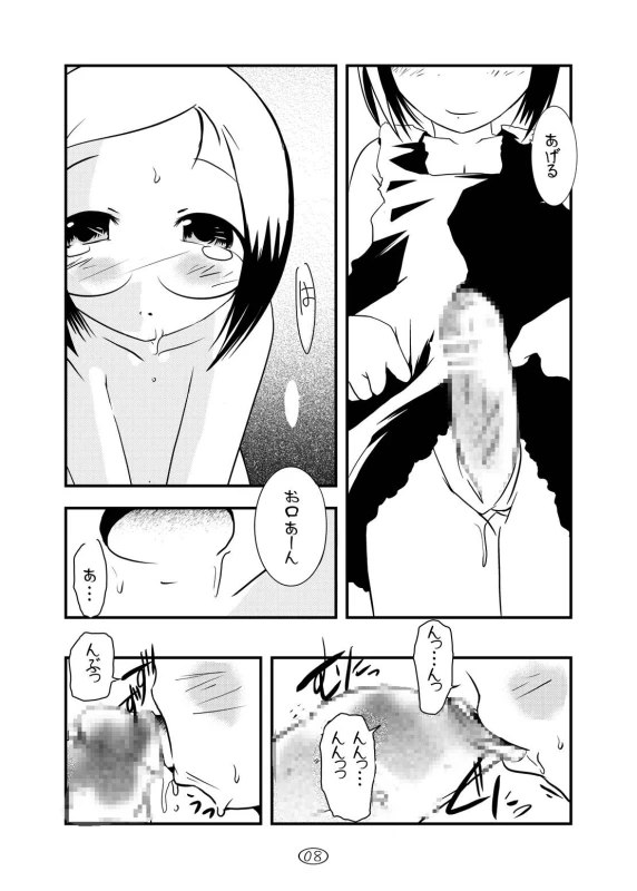 [Suitekiya (Suitekiya Yuumin)] Ichigo Donburi 1+2 (Various) [Digital]_007