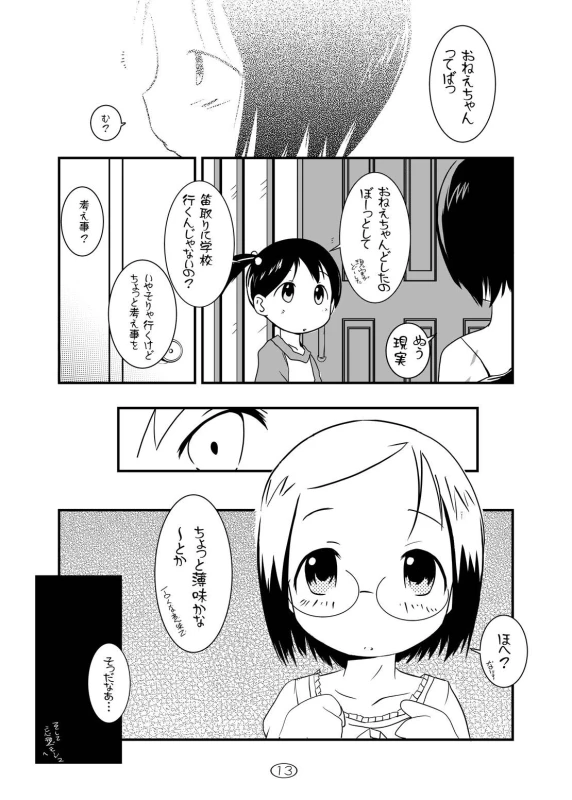 [Suitekiya (Suitekiya Yuumin)] Ichigo Donburi 1+2 (Various) [Digital]_012