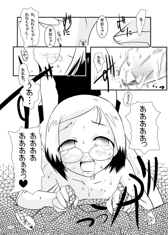[Suitekiya (Suitekiya Yuumin)] Ichigo Donburi 1+2 (Various) [Digital]_014