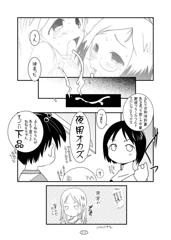 [Suitekiya (Suitekiya Yuumin)] Ichigo Donburi 1+2 (Various) [Digital]_021