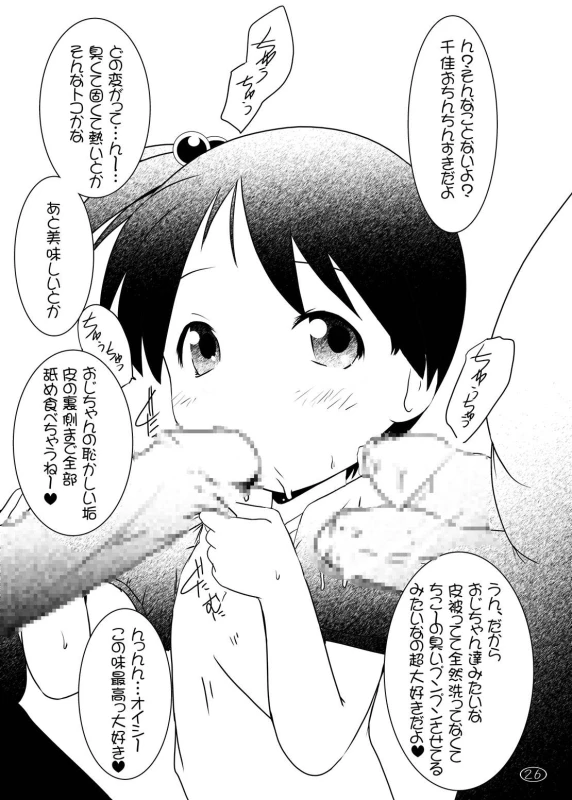 [Suitekiya (Suitekiya Yuumin)] Ichigo Donburi 1+2 (Various) [Digital]_022