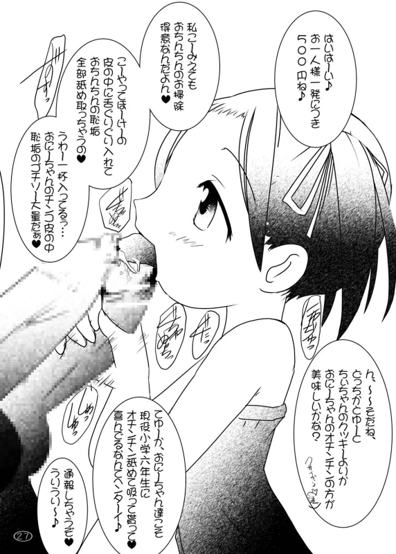 [Suitekiya (Suitekiya Yuumin)] Ichigo Donburi 1+2 (Various) [Digital]_023