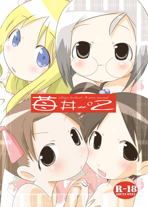 [Suitekiya (Suitekiya Yuumin)] Ichigo Donburi 1+2 (Various) [Digital]_031