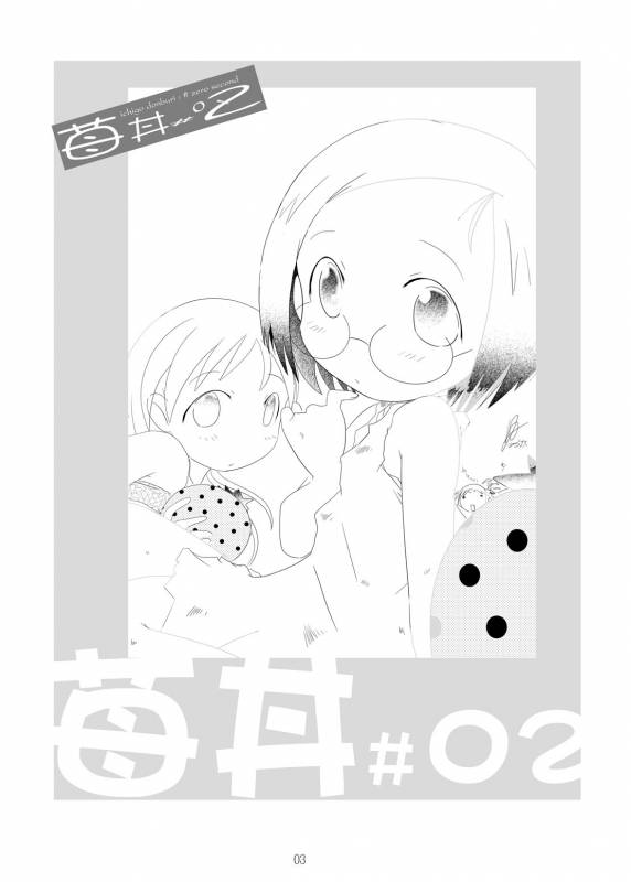 [Suitekiya (Suitekiya Yuumin)] Ichigo Donburi 1+2 (Various) [Digital]_032