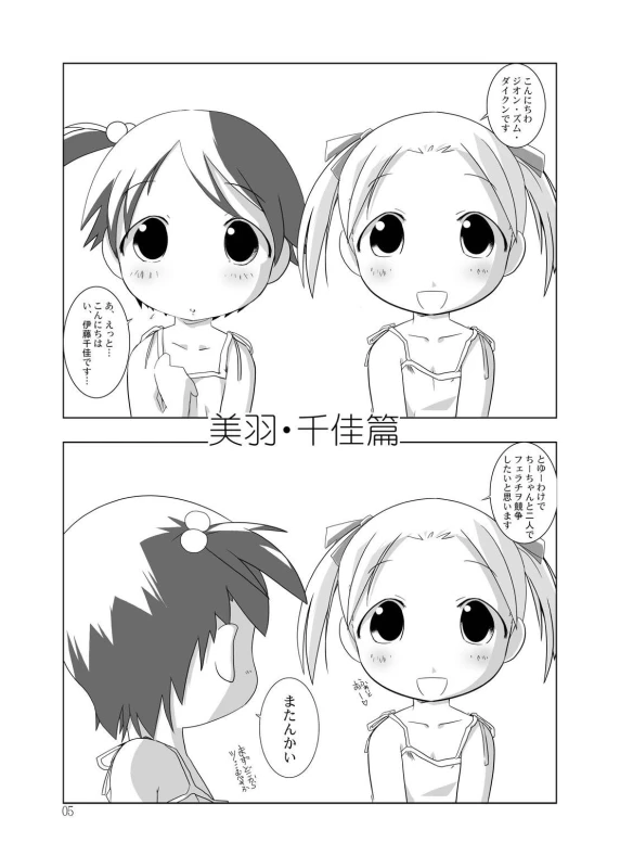 [Suitekiya (Suitekiya Yuumin)] Ichigo Donburi 1+2 (Various) [Digital]_034