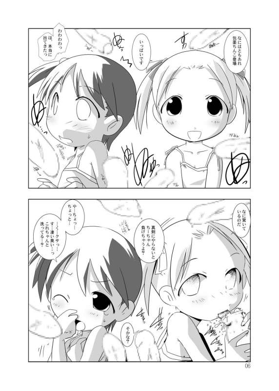 [Suitekiya (Suitekiya Yuumin)] Ichigo Donburi 1+2 (Various) [Digital]_035