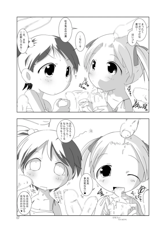 [Suitekiya (Suitekiya Yuumin)] Ichigo Donburi 1+2 (Various) [Digital]_036