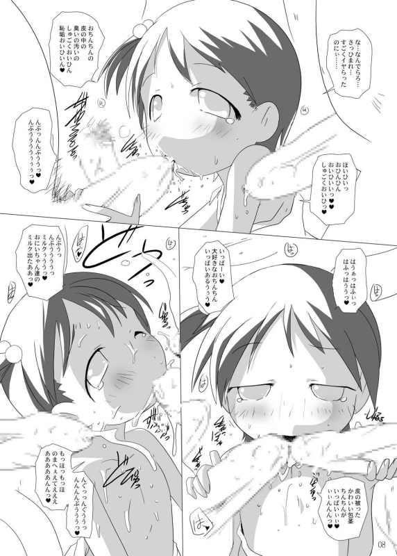 [Suitekiya (Suitekiya Yuumin)] Ichigo Donburi 1+2 (Various) [Digital]_037