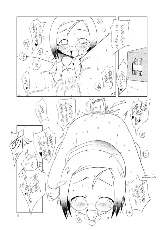 [Suitekiya (Suitekiya Yuumin)] Ichigo Donburi 1+2 (Various) [Digital]_048