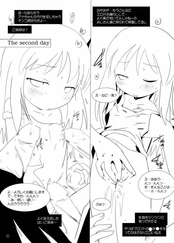 [Suitekiya (Suitekiya Yuumin)] Ichigo Donburi 1+2 (Various) [Digital]_054