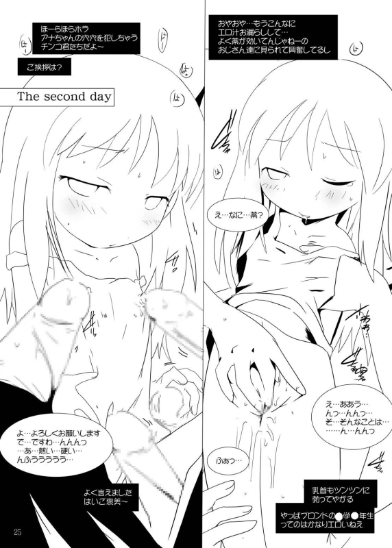 [Suitekiya (Suitekiya Yuumin)] Ichigo Donburi 1+2 (Various) [Digital]_054