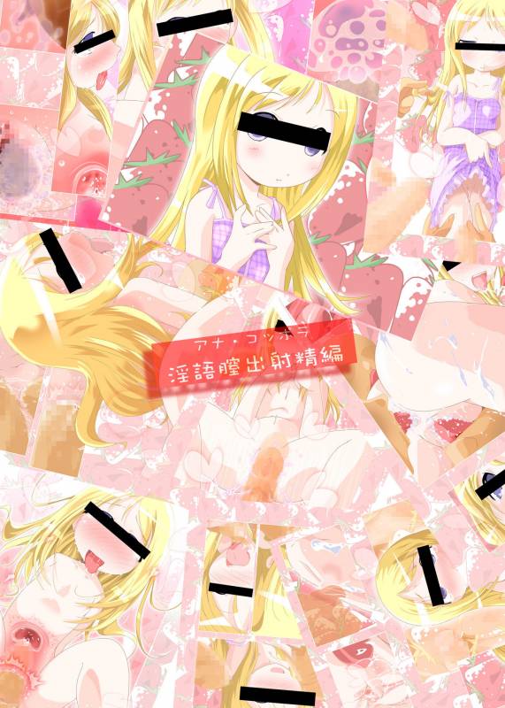 [Suitekiya (Suitekiya Yuumin)] Ichigo Donburi 1+2 (Various) [Digital]_063