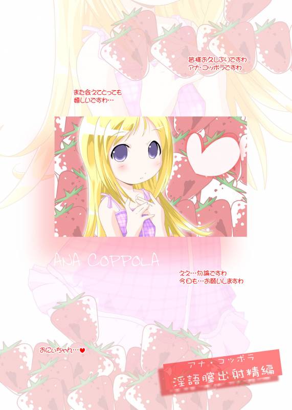 [Suitekiya (Suitekiya Yuumin)] Ichigo Donburi 1+2 (Various) [Digital]_064