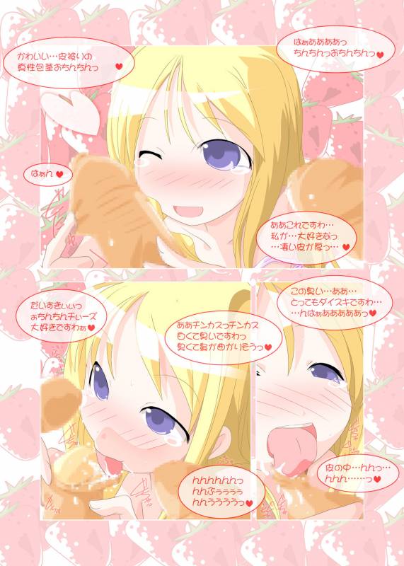 [Suitekiya (Suitekiya Yuumin)] Ichigo Donburi 1+2 (Various) [Digital]_066