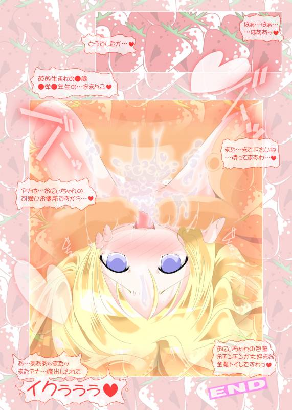 [Suitekiya (Suitekiya Yuumin)] Ichigo Donburi 1+2 (Various) [Digital]_077