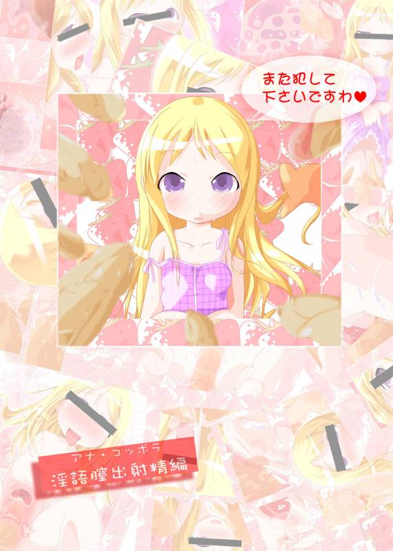 [Suitekiya (Suitekiya Yuumin)] Ichigo Donburi 1+2 (Various) [Digital]_078