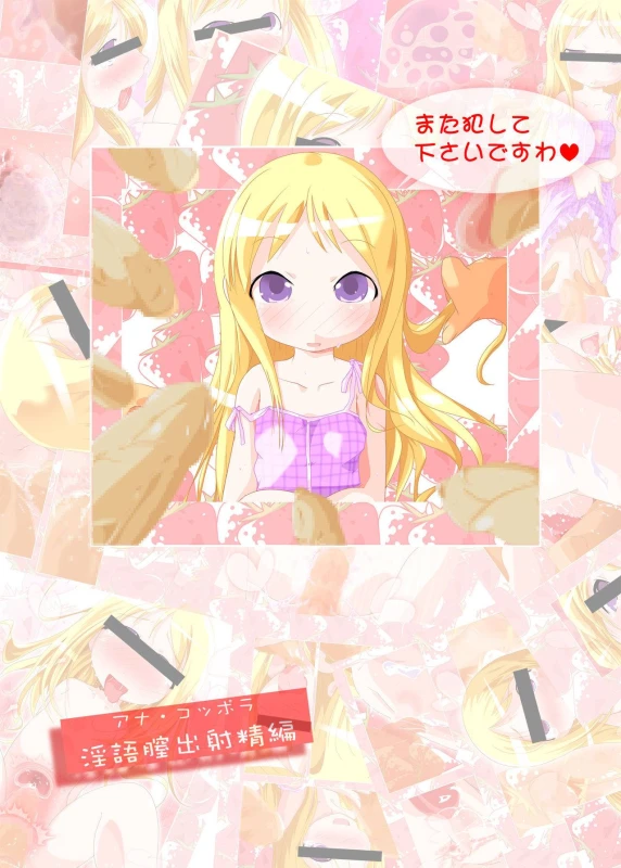 [Suitekiya (Suitekiya Yuumin)] Ichigo Donburi 1+2 (Various) [Digital]_078