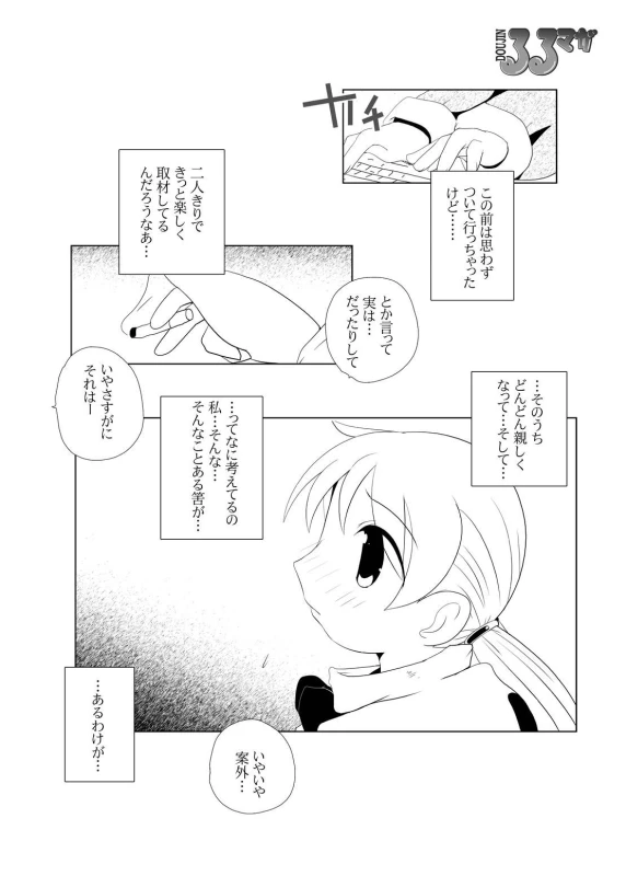 [Suitekiya (Suitekiya Yuumin)] Ichigo Donburi 1+2 (Various) [Digital]_098