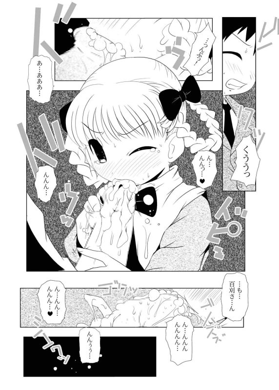 [Suitekiya (Suitekiya Yuumin)] Ichigo Donburi 1+2 (Various) [Digital]_105