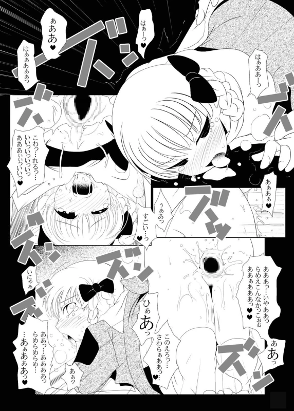 [Suitekiya (Suitekiya Yuumin)] Ichigo Donburi 1+2 (Various) [Digital]_110