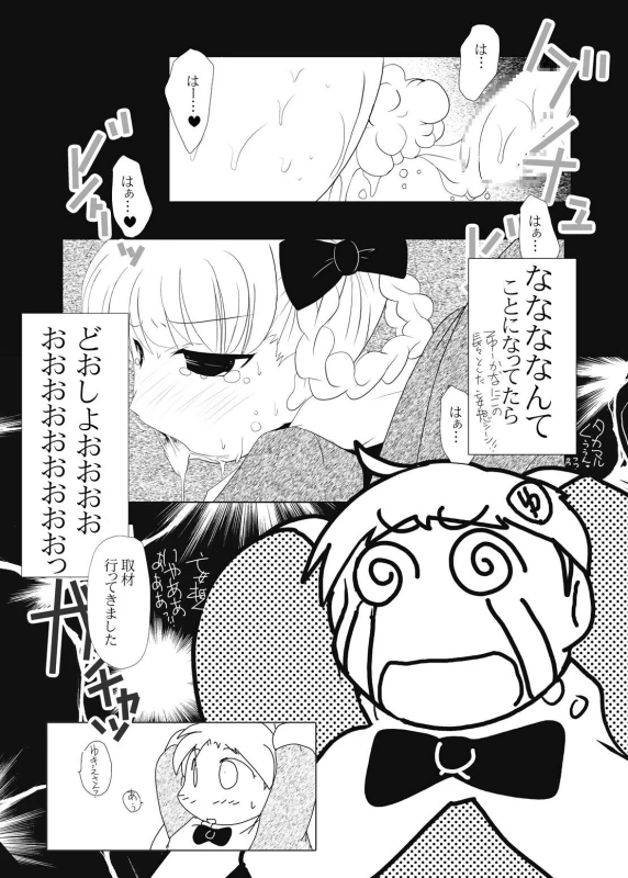 [Suitekiya (Suitekiya Yuumin)] Ichigo Donburi 1+2 (Various) [Digital]_112