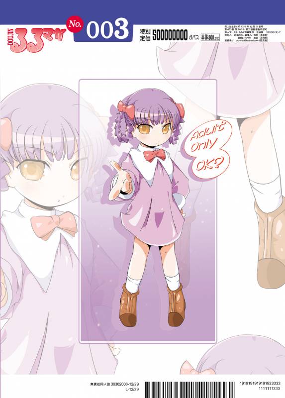 [Suitekiya (Suitekiya Yuumin)] Ichigo Donburi 1+2 (Various) [Digital]_115