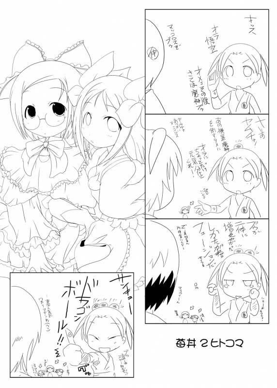 [Suitekiya (Suitekiya Yuumin)] Ichigo Donburi 1+2 (Various) [Digital]_117