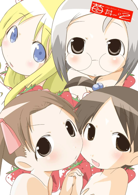 [Suitekiya (Suitekiya Yuumin)] Ichigo Donburi 1+2 (Various) [Digital]_118