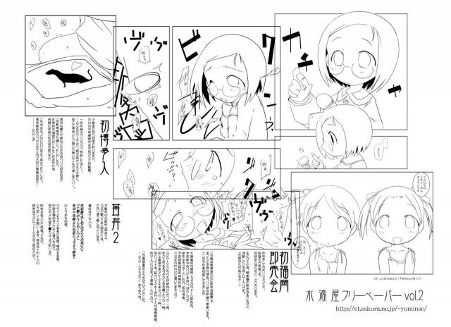 [Suitekiya (Suitekiya Yuumin)] Ichigo Donburi 1+2 (Various) [Digital]_119