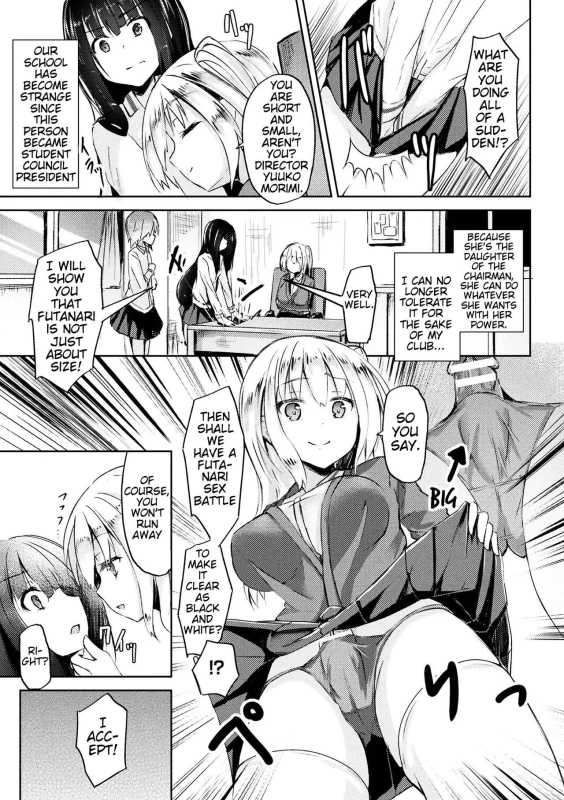 [Toine] Gokubuto Demo Kusshinai! (2D Comic Magazine Futanari Battle Fuck!! Vol. 1) [English] [Digital]_02