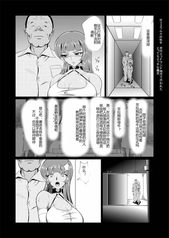 [Triple Head] Onna Sousakan, Ryoujyoku Akuochi 2. Ochinpo niwa Kate nakatta yo... (Kouhen)_20