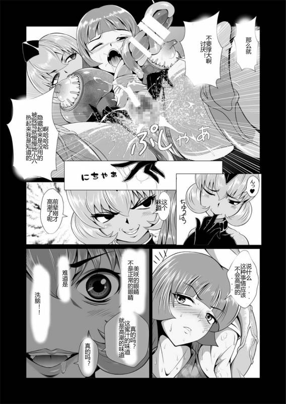 [Triple Head] Onna Sousakan, Ryoujyoku Akuochi 2. Ochinpo niwa Kate nakatta yo... (Kouhen)_32