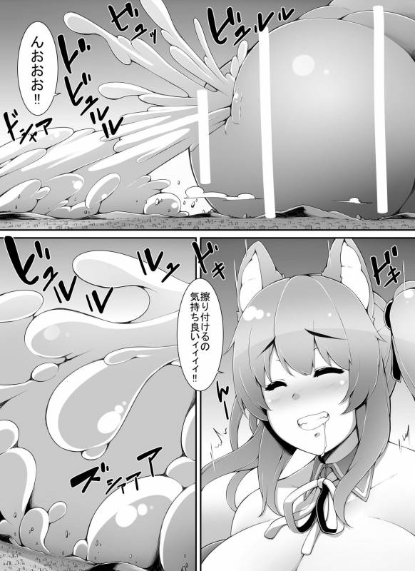 [Yuruyuru GTS (toka)] Chou Ookii Uchuujin ga Ojamashimasu_27