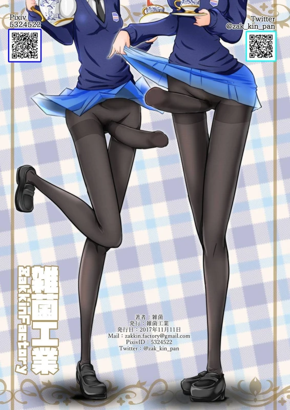 [Zakkin Kougyou (Zakkin)] Dar-sama & Peko no Futanari Tights-dou Kouza (Girls und Panzer) [Digital]_17