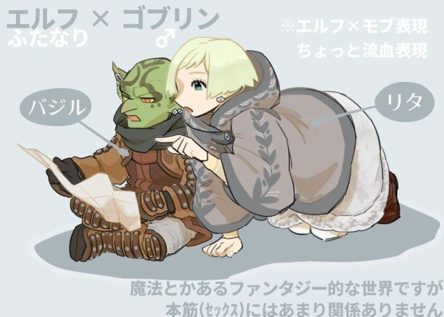 [komeko] Futanari Elf x Hagure Goblin_00