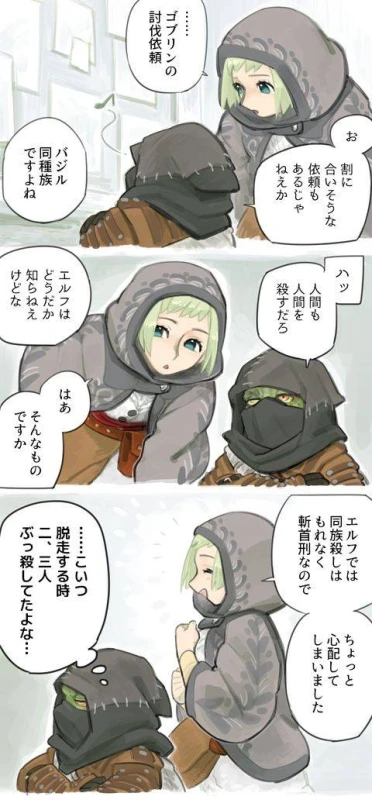[komeko] Futanari Elf x Hagure Goblin_05