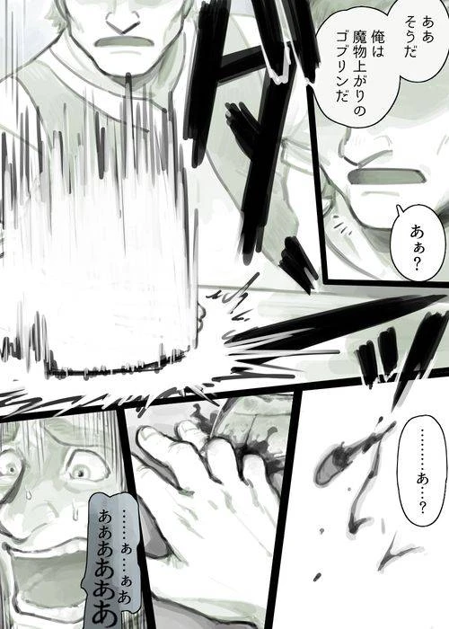 [komeko] Futanari Elf x Hagure Goblin_08