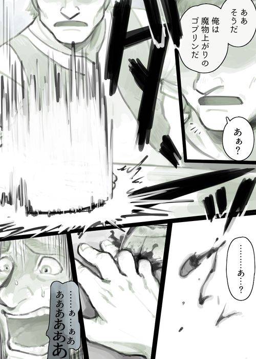 [komeko] Futanari Elf x Hagure Goblin_08