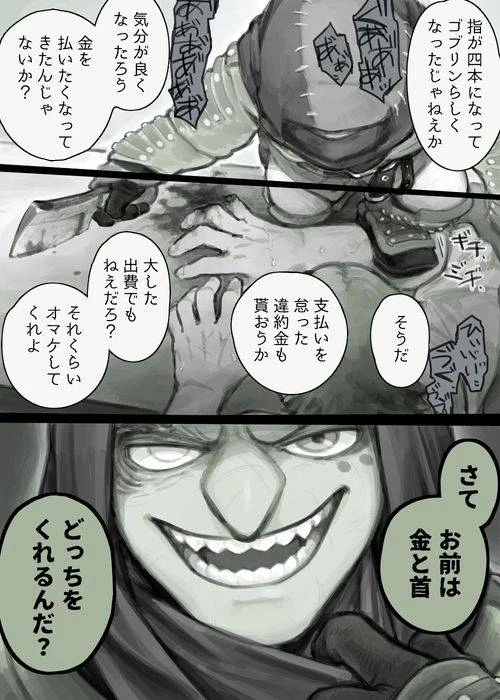 [komeko] Futanari Elf x Hagure Goblin_09