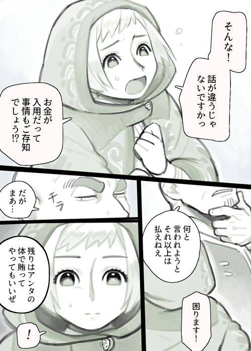 [komeko] Futanari Elf x Hagure Goblin_11