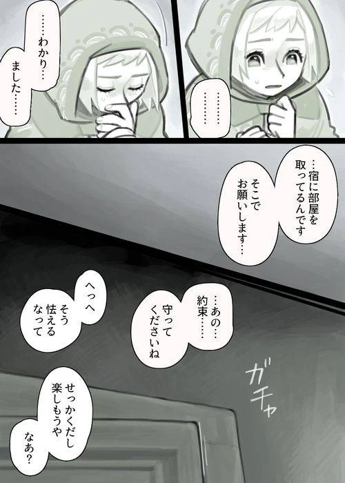 [komeko] Futanari Elf x Hagure Goblin_12