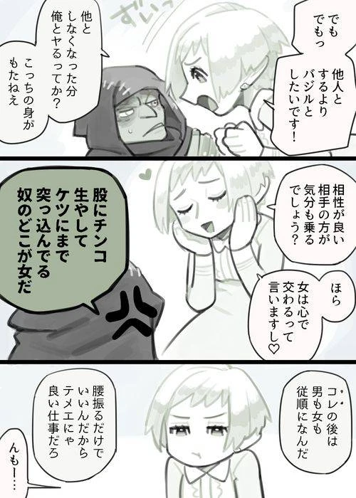 [komeko] Futanari Elf x Hagure Goblin_16