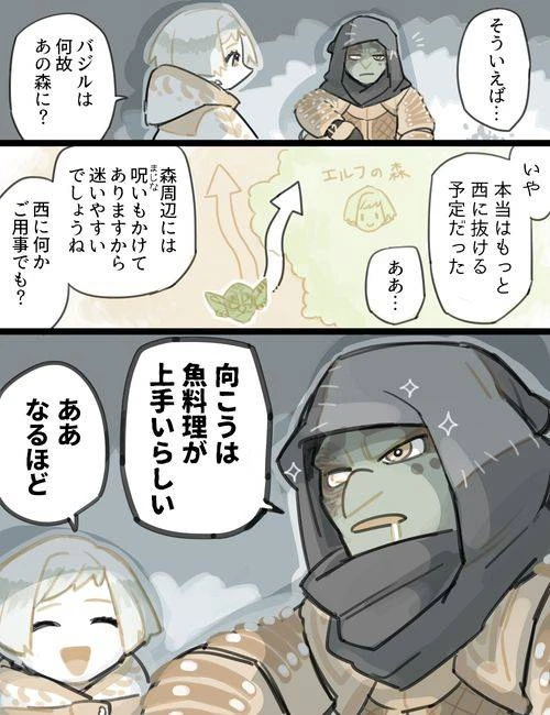 [komeko] Futanari Elf x Hagure Goblin_18
