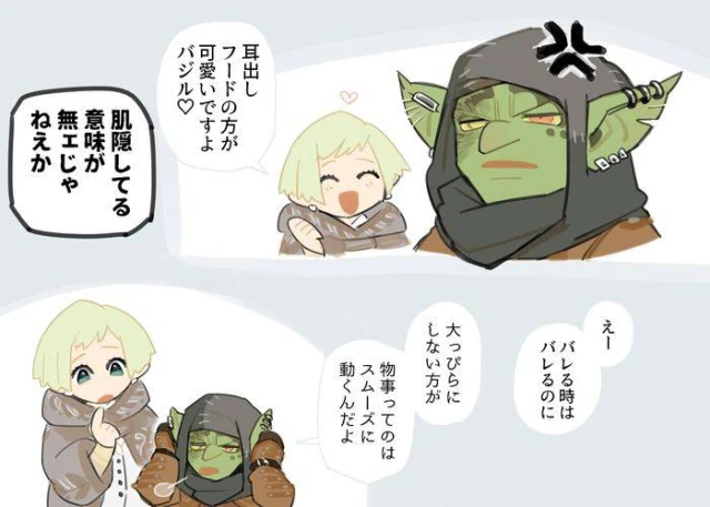 [komeko] Futanari Elf x Hagure Goblin_19