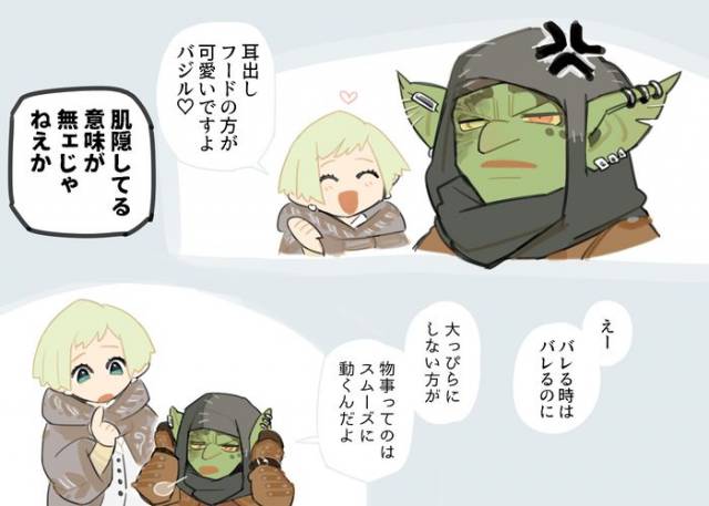 [komeko] Futanari Elf x Hagure Goblin_19